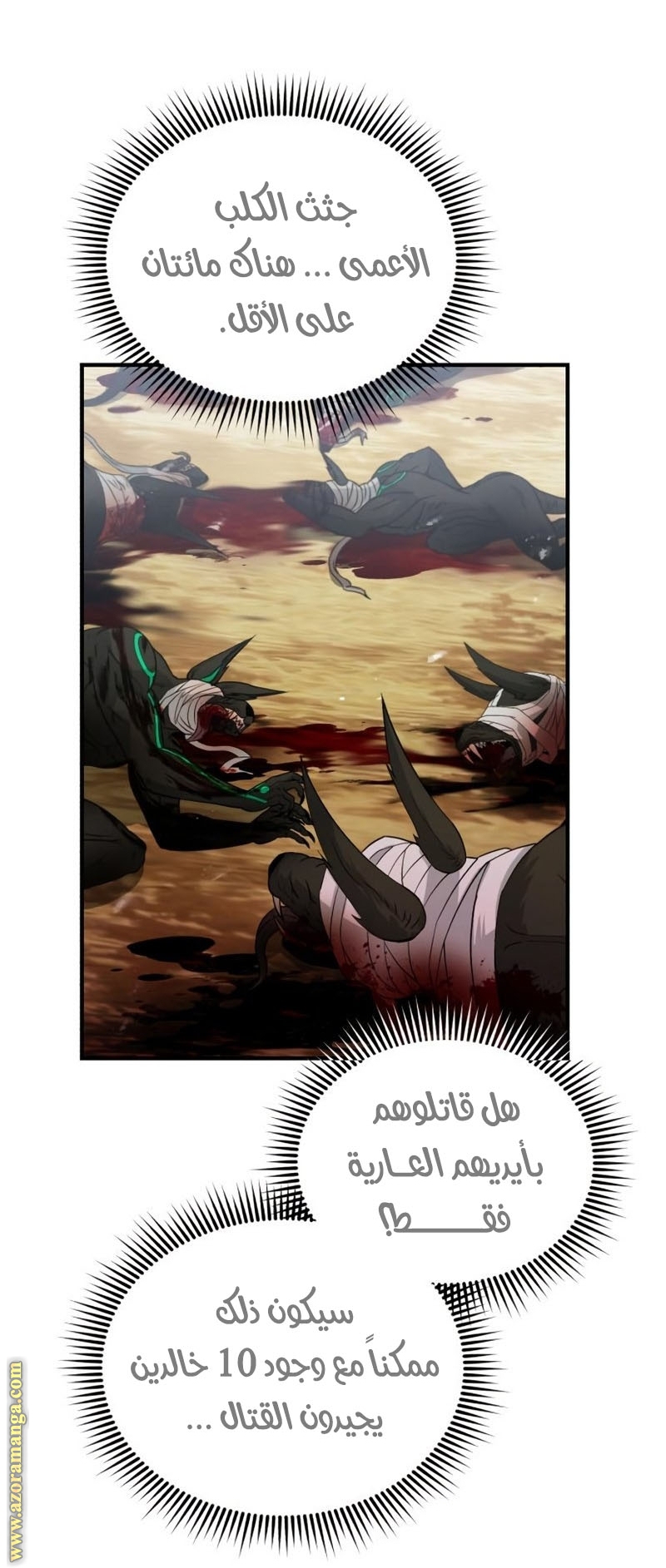 Read Genius of the Unique Lineage AR Manga Online