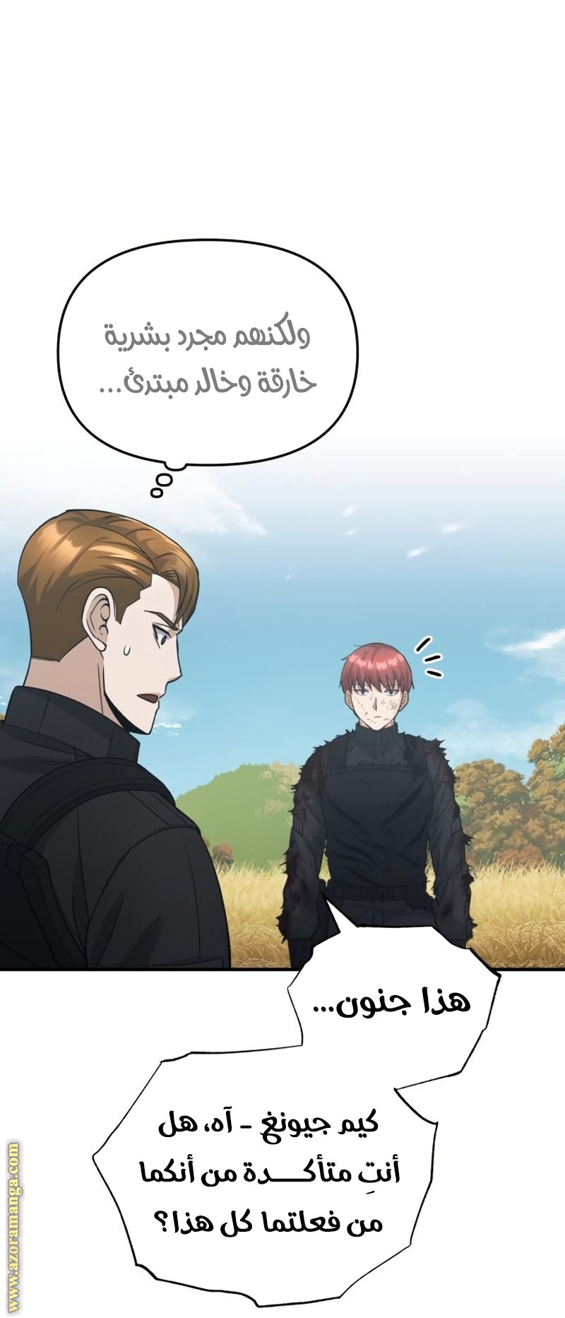 Read Genius of the Unique Lineage AR Manga Online