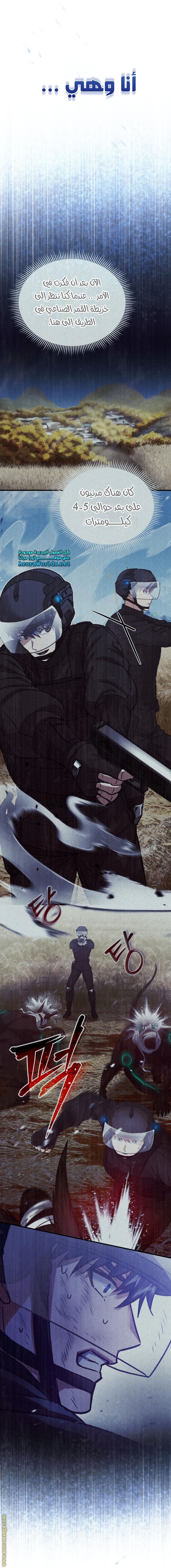 Read Genius of the Unique Lineage AR Manga Online