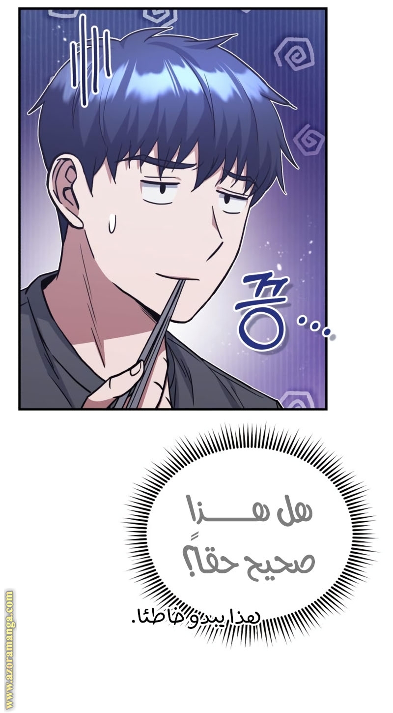 Read Genius of the Unique Lineage AR Manga Online