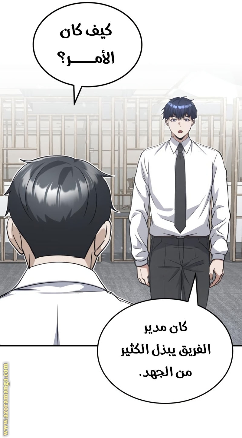 Read Genius of the Unique Lineage AR Manga Online