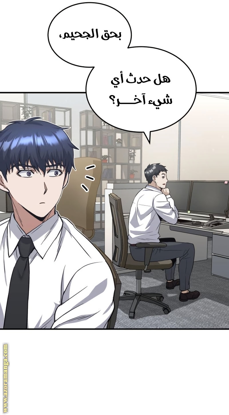 Read Genius of the Unique Lineage AR Manga Online