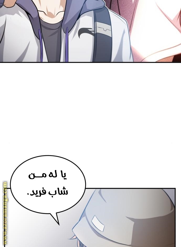 Read Genius of the Unique Lineage AR Manga Online