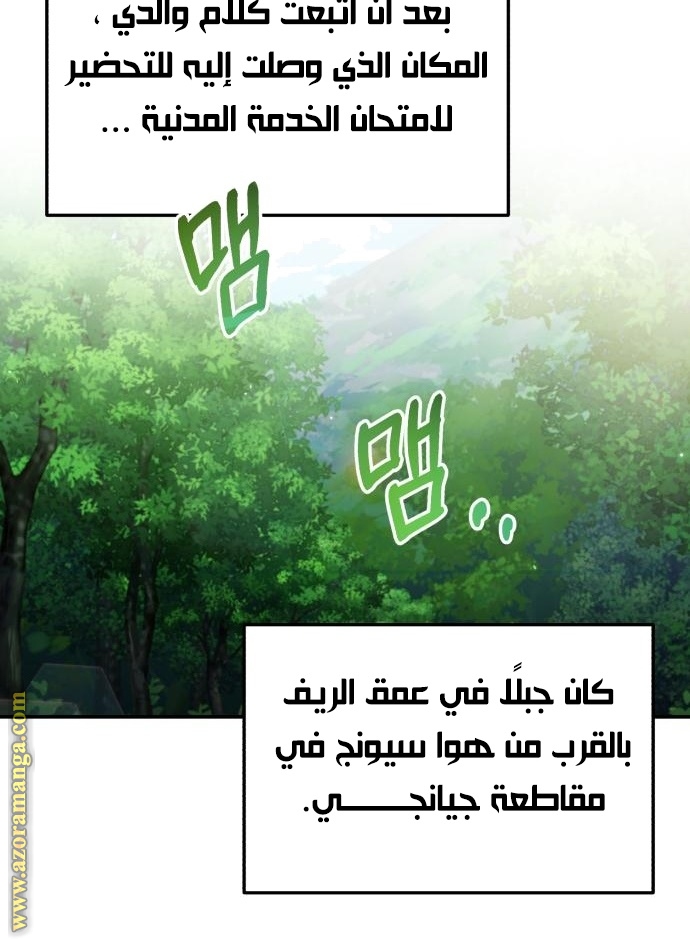 Read Genius of the Unique Lineage AR Manga Online