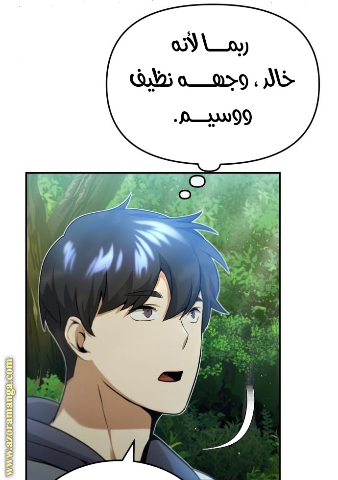 Read Genius of the Unique Lineage AR Manga Online