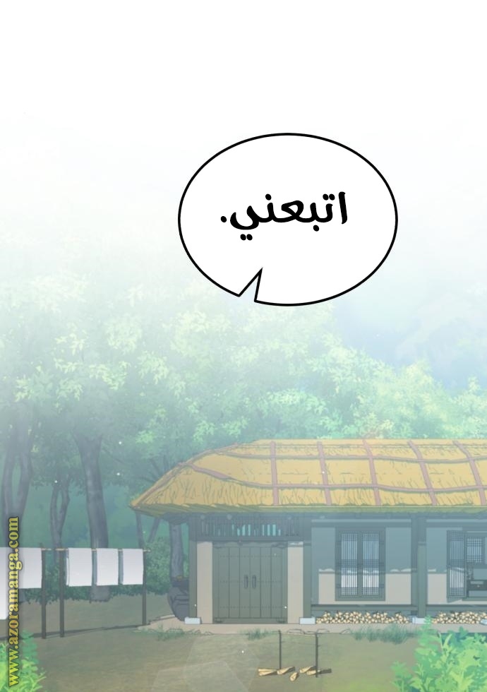 Read Genius of the Unique Lineage AR Manga Online