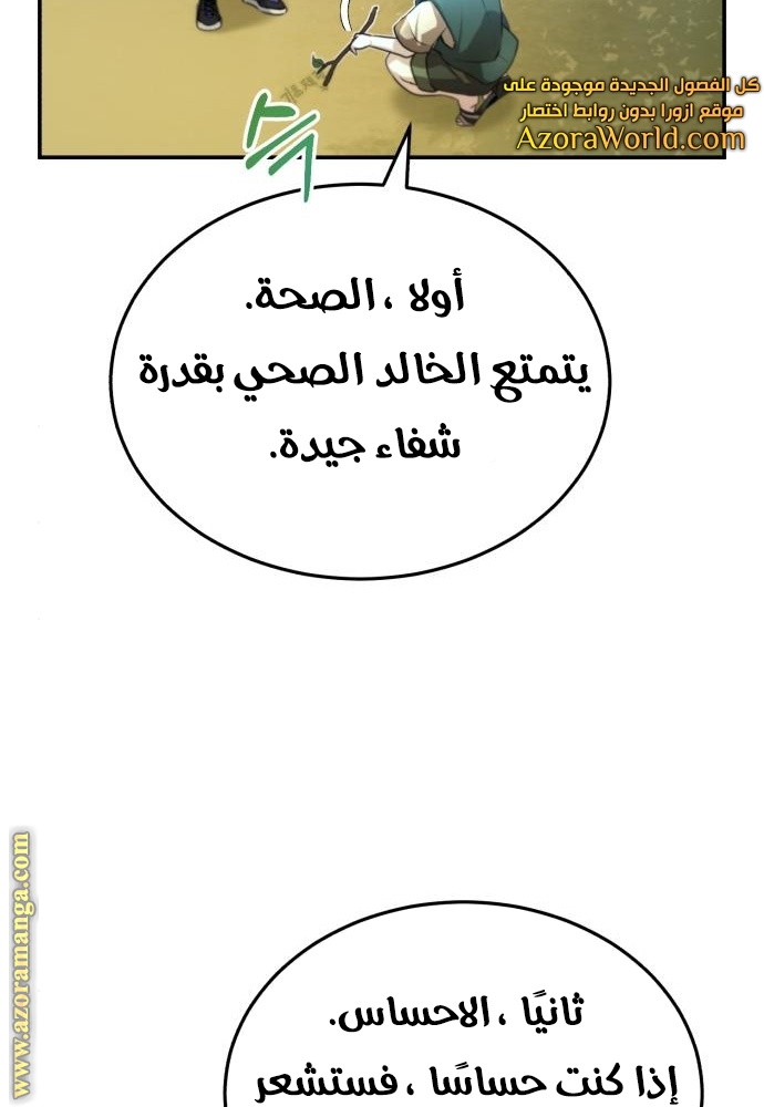 Read Genius of the Unique Lineage AR Manga Online
