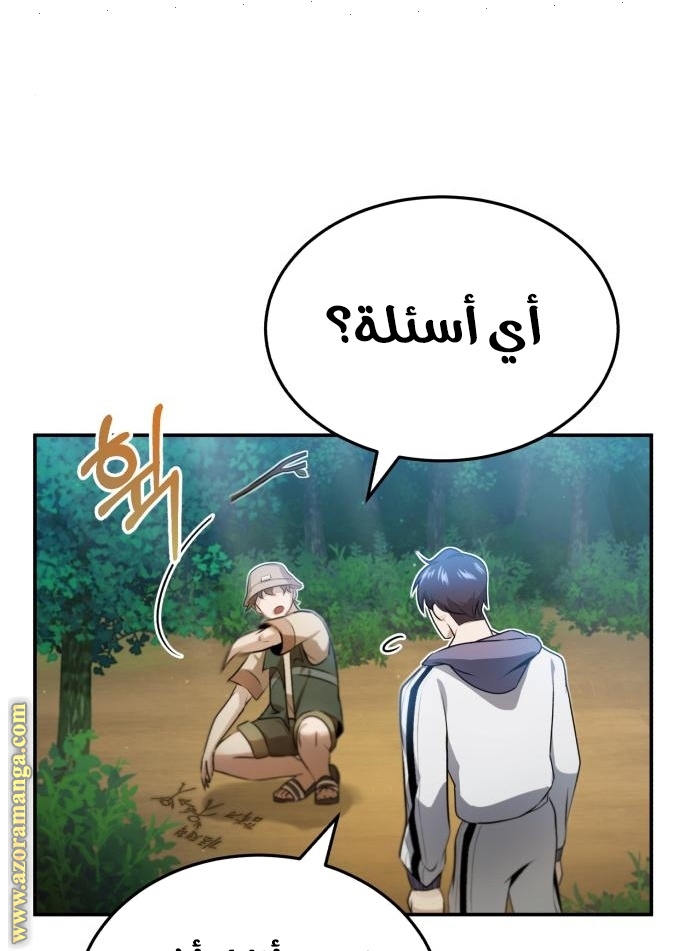 Read Genius of the Unique Lineage AR Manga Online