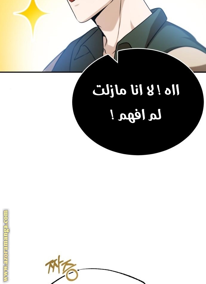 Read Genius of the Unique Lineage AR Manga Online