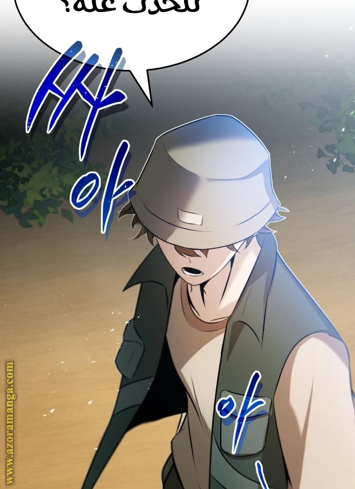 Read Genius of the Unique Lineage AR Manga Online
