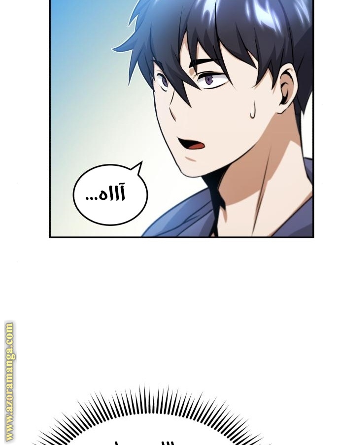 Read Genius of the Unique Lineage AR Manga Online