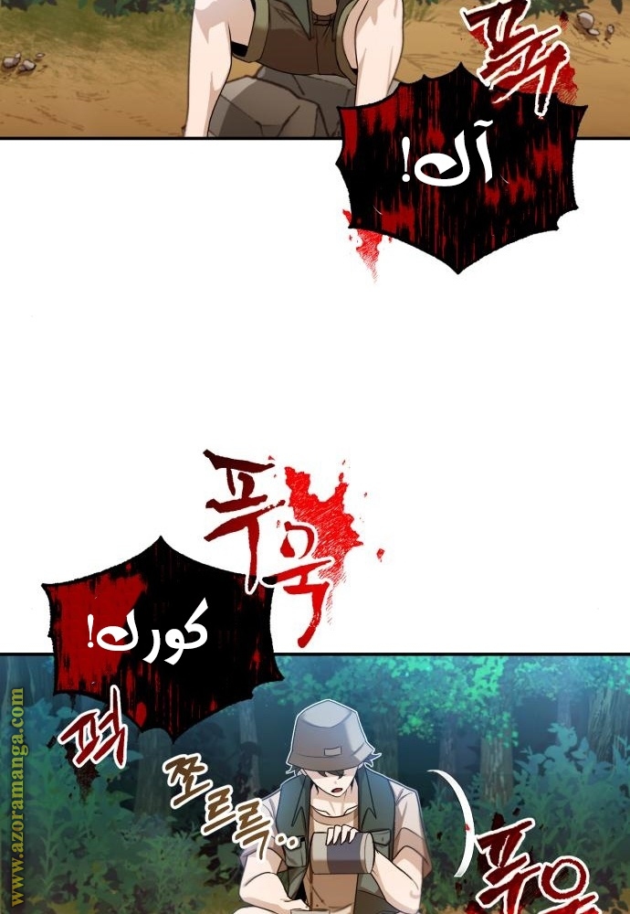 Read Genius of the Unique Lineage AR Manga Online