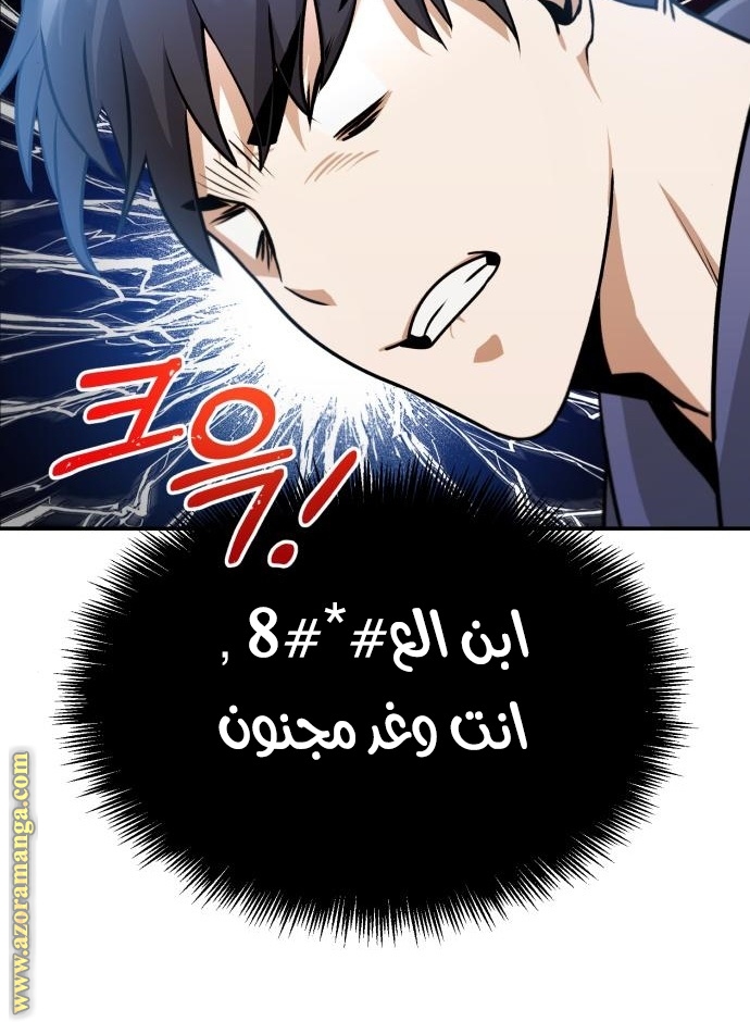 Read Genius of the Unique Lineage AR Manga Online