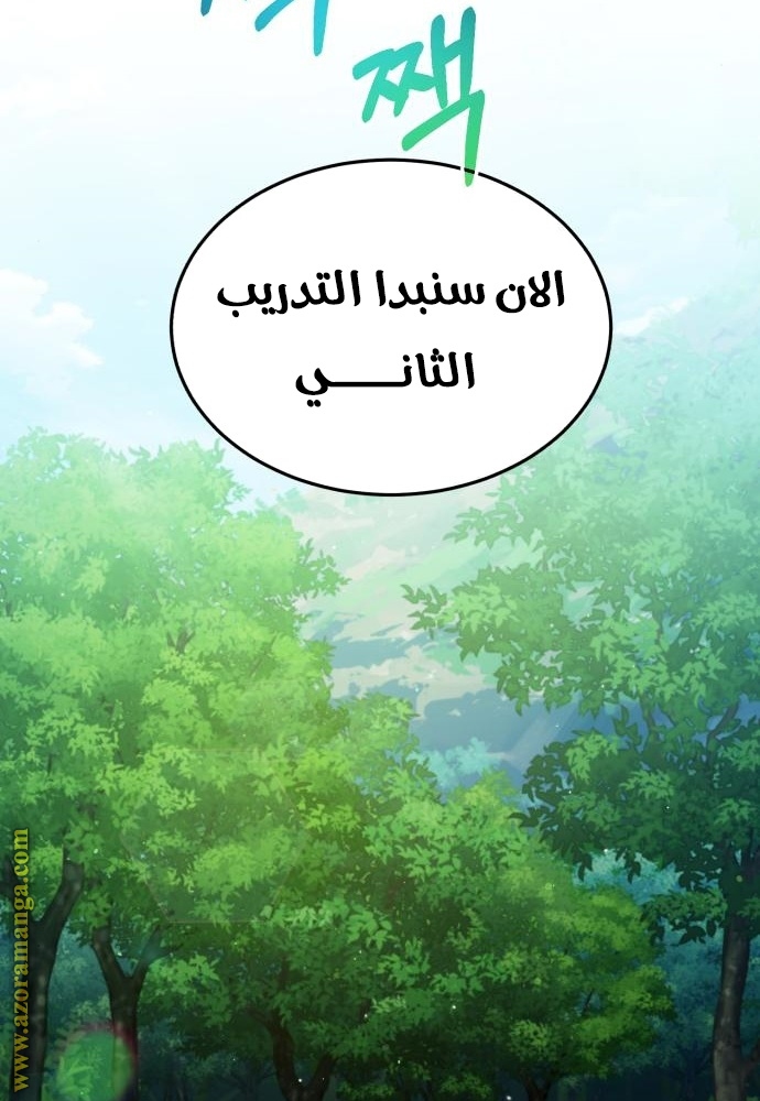 Read Genius of the Unique Lineage AR Manga Online
