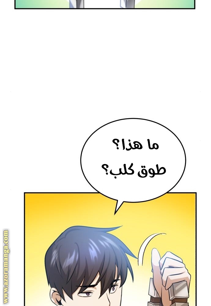 Read Genius of the Unique Lineage AR Manga Online