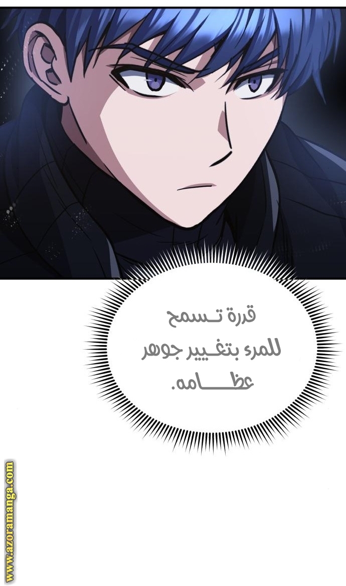 Read Genius of the Unique Lineage AR Manga Online