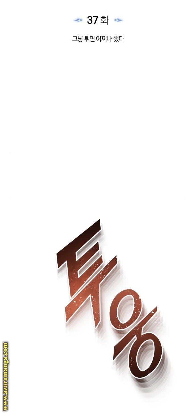 Read Genius of the Unique Lineage AR Manga Online
