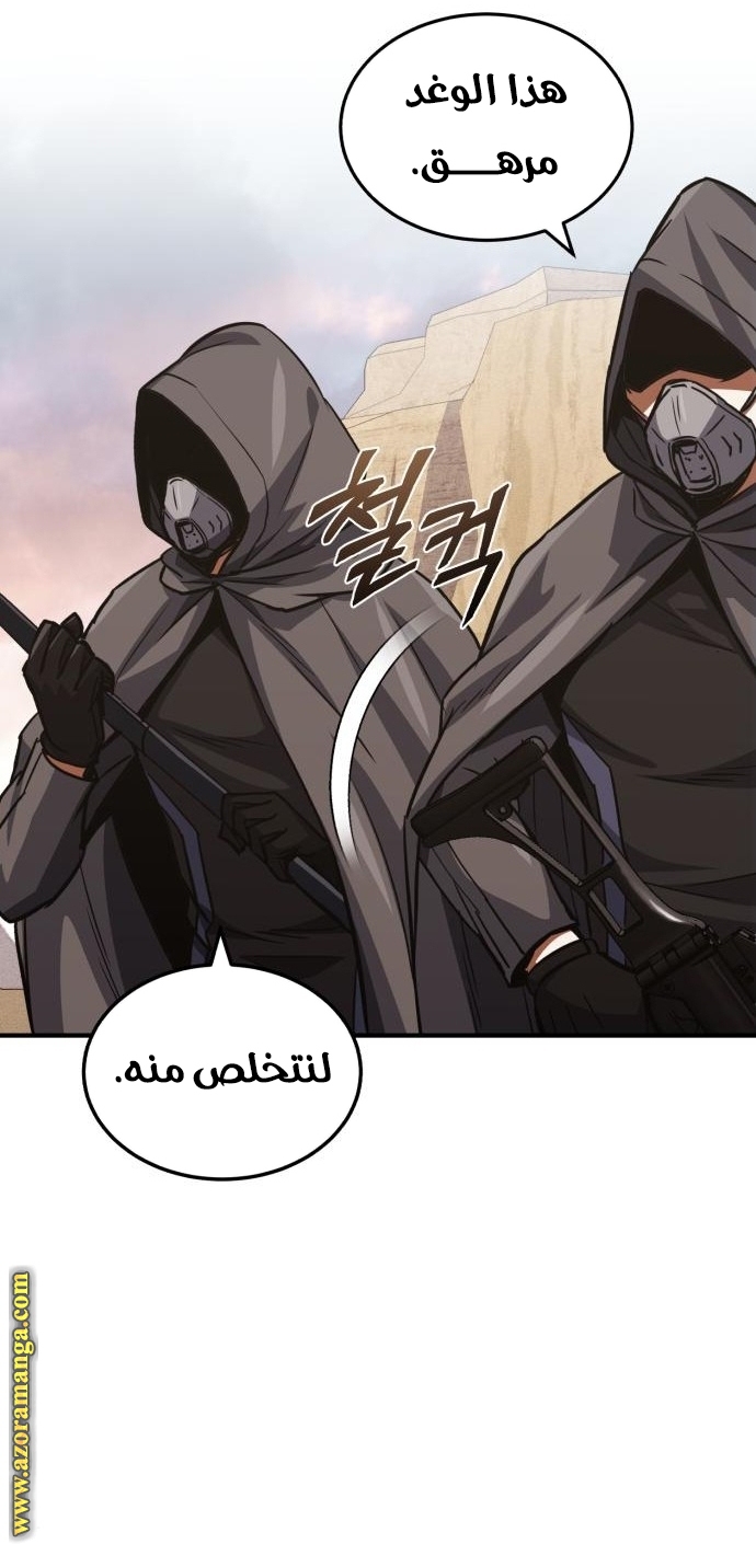 Read Genius of the Unique Lineage AR Manga Online