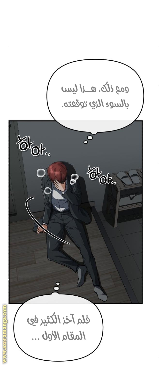 Read Genius of the Unique Lineage AR Manga Online