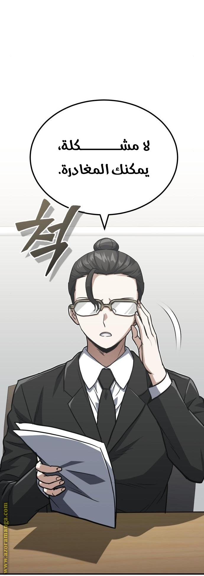 Read Genius of the Unique Lineage AR Manga Online
