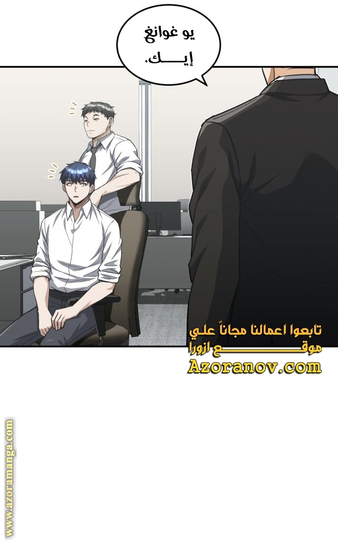 Read Genius of the Unique Lineage AR Manga Online