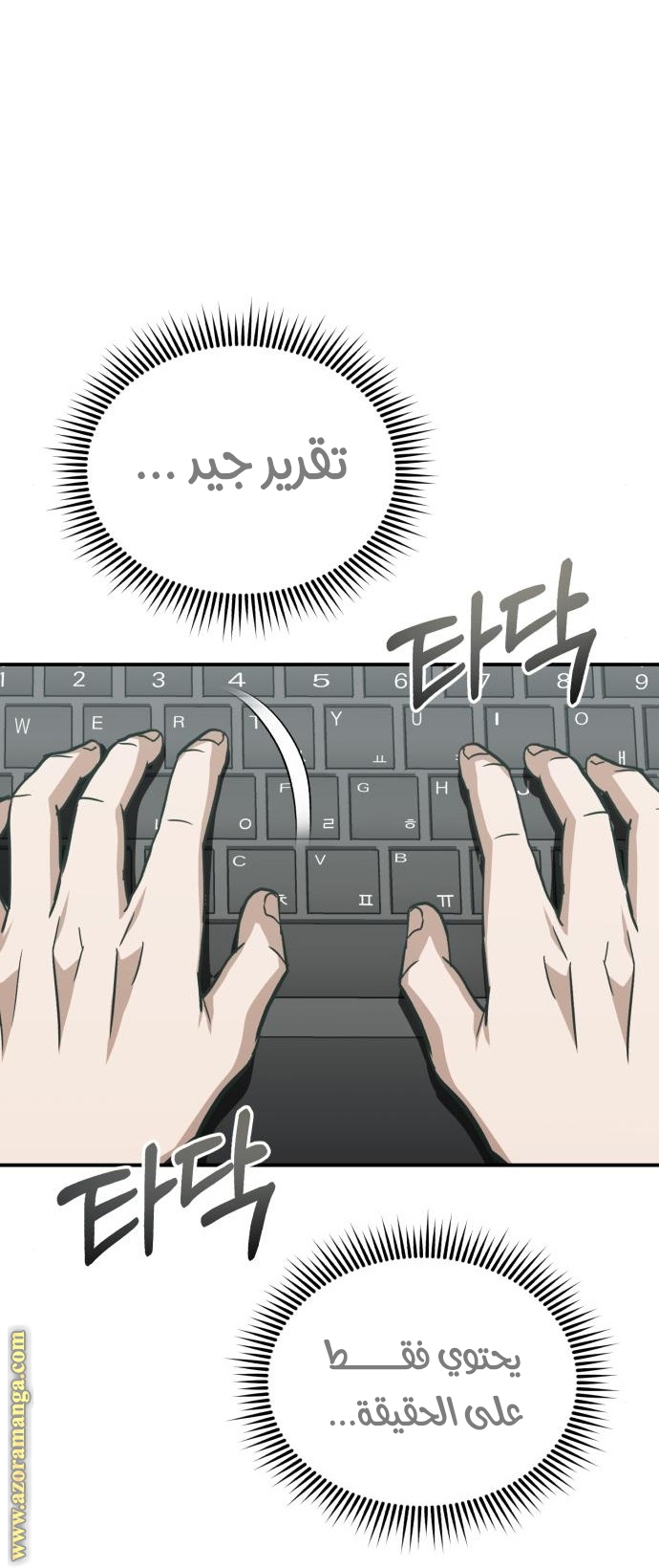 Read Genius of the Unique Lineage AR Manga Online