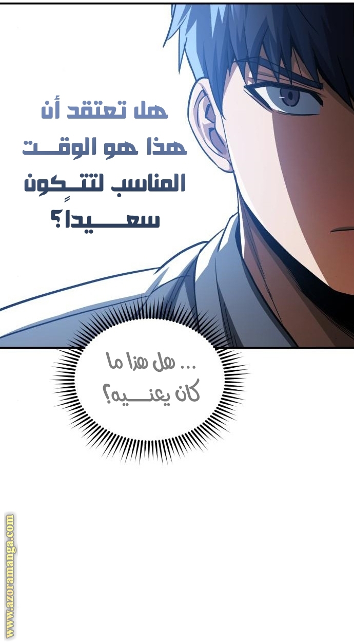 Read Genius of the Unique Lineage AR Manga Online