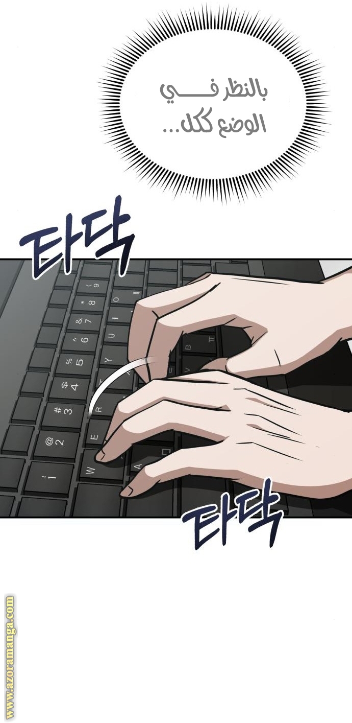 Read Genius of the Unique Lineage AR Manga Online