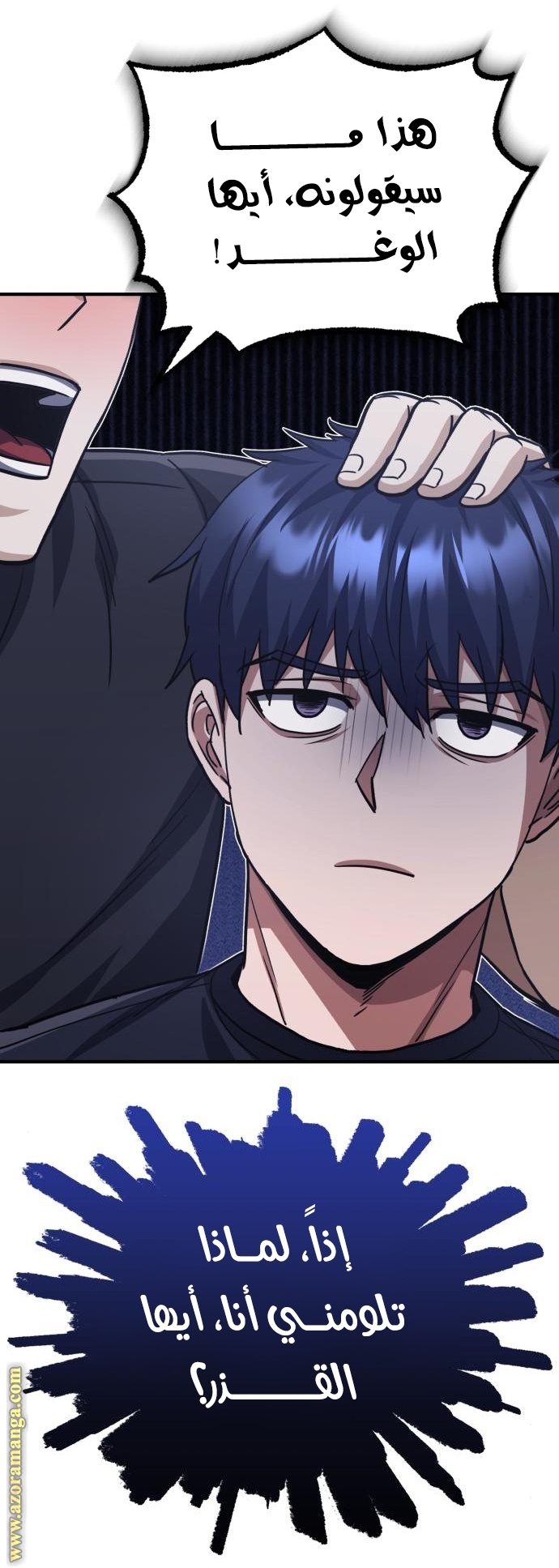 Read Genius of the Unique Lineage AR Manga Online