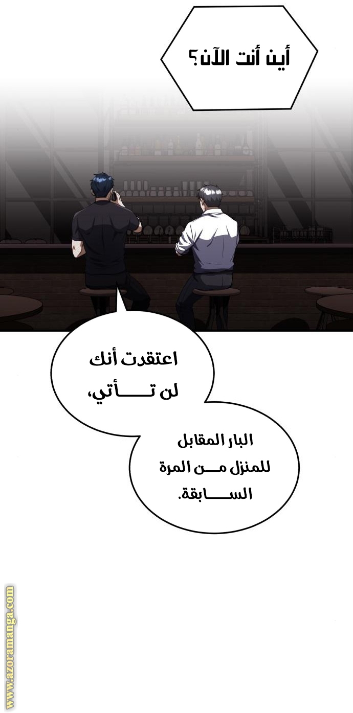 Read Genius of the Unique Lineage AR Manga Online