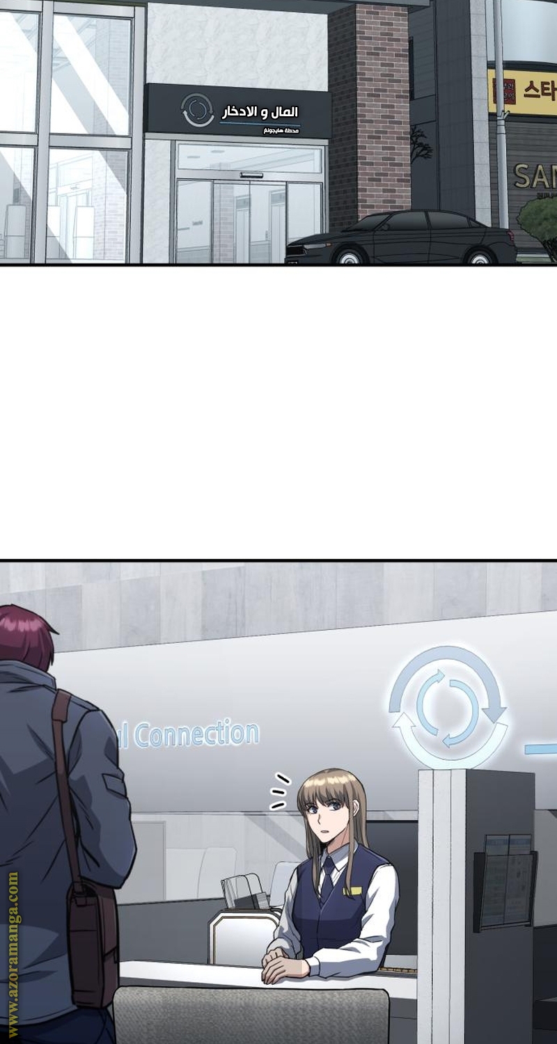 Read Genius of the Unique Lineage AR Manga Online