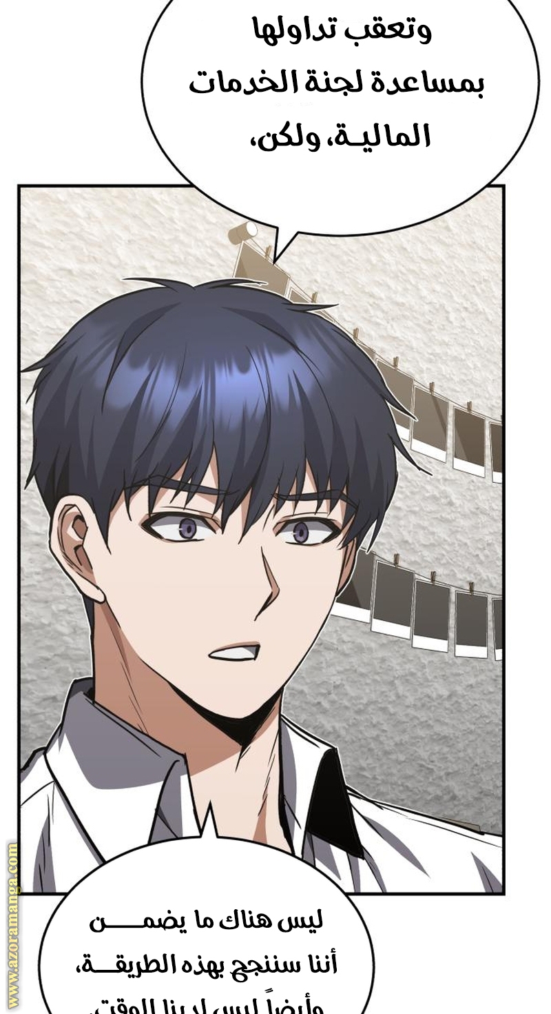 Read Genius of the Unique Lineage AR Manga Online