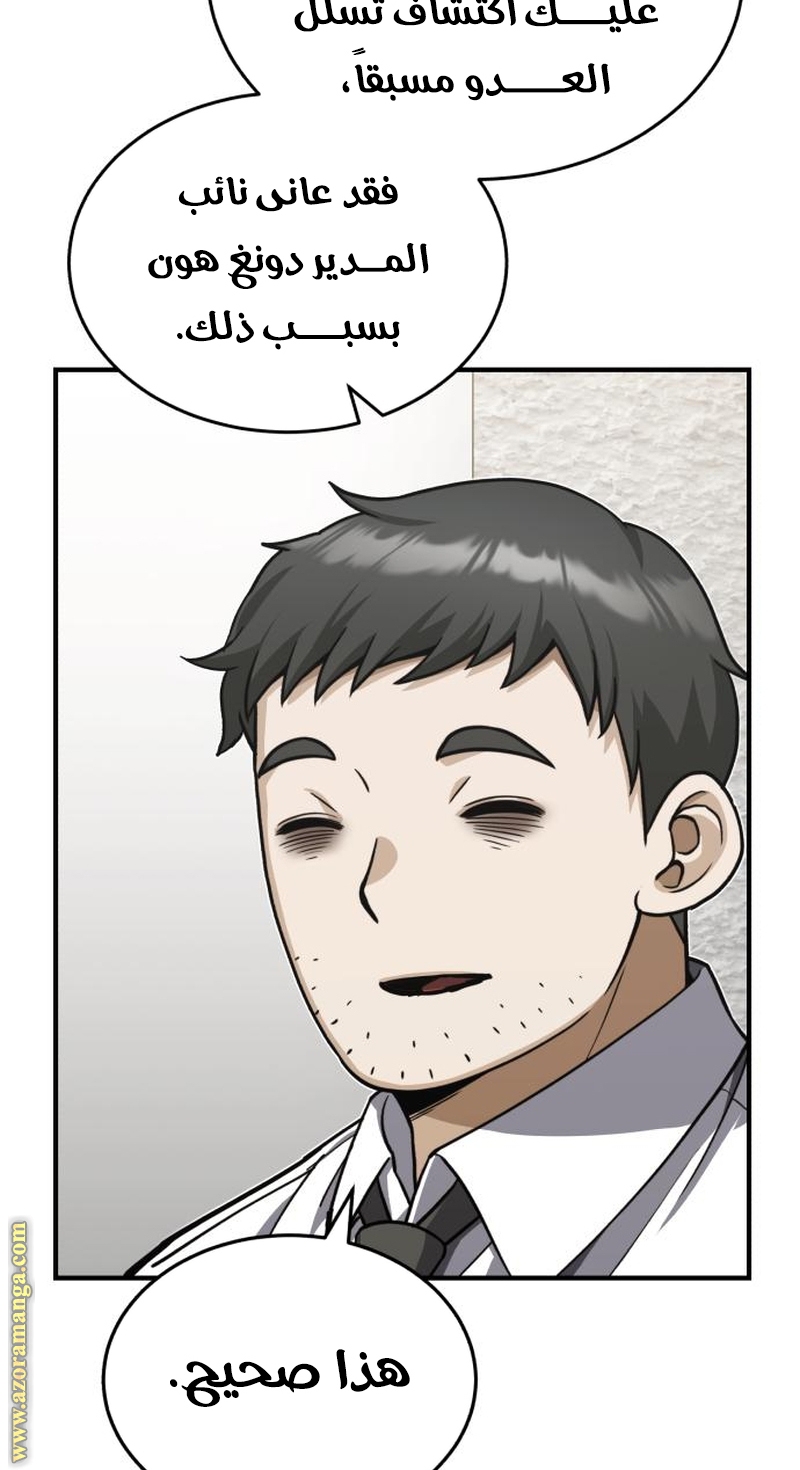 Read Genius of the Unique Lineage AR Manga Online
