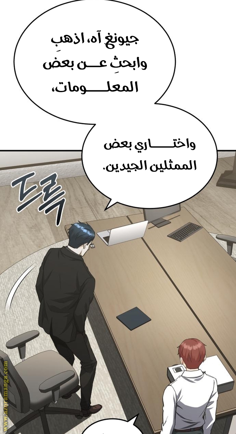 Read Genius of the Unique Lineage AR Manga Online