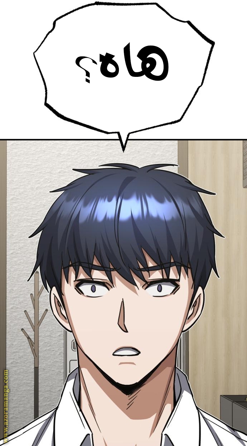 Read Genius of the Unique Lineage AR Manga Online