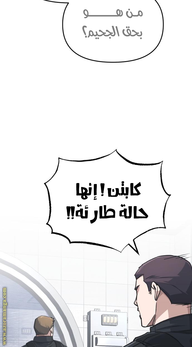 Read Genius of the Unique Lineage AR Manga Online