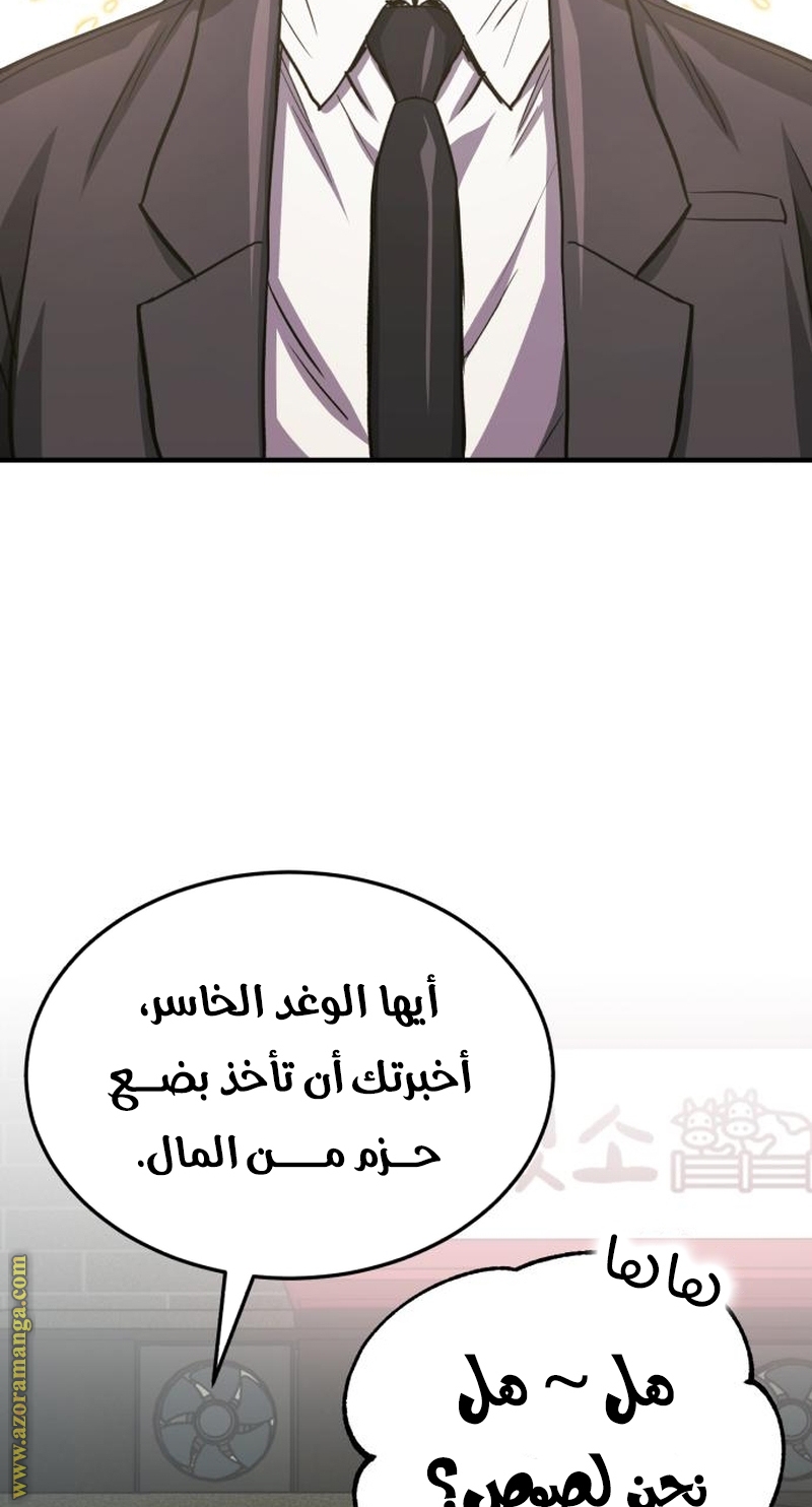 Read Genius of the Unique Lineage AR Manga Online