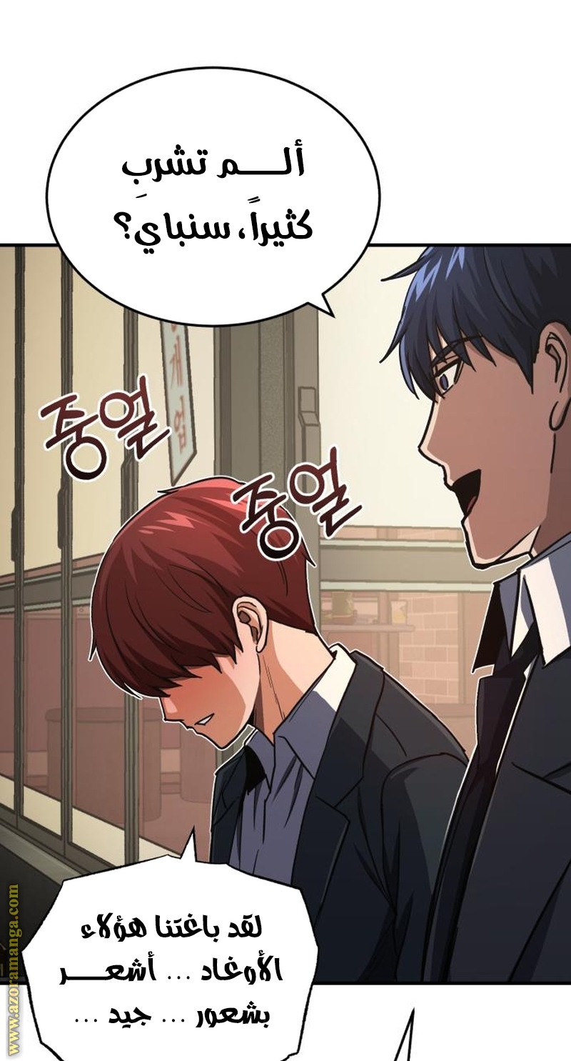 Read Genius of the Unique Lineage AR Manga Online