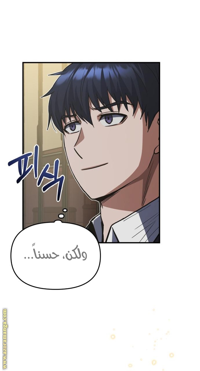 Read Genius of the Unique Lineage AR Manga Online