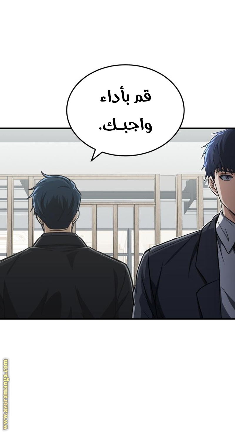 Read Genius of the Unique Lineage AR Manga Online