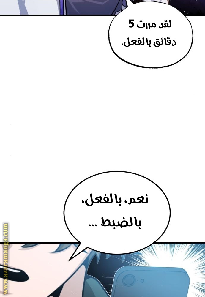Read Genius of the Unique Lineage AR Manga Online