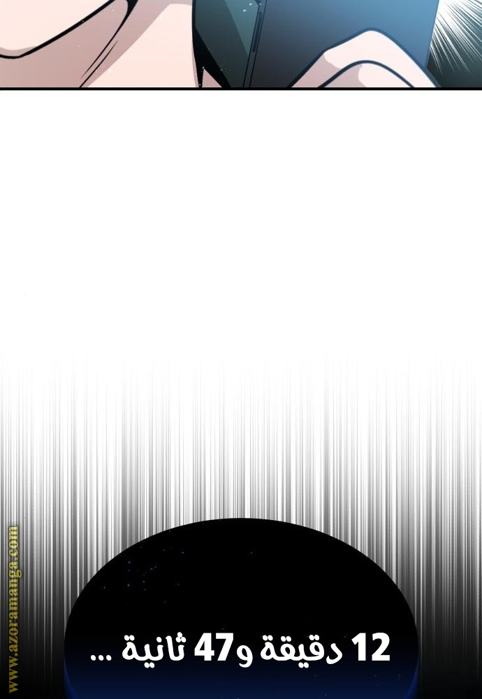 Read Genius of the Unique Lineage AR Manga Online