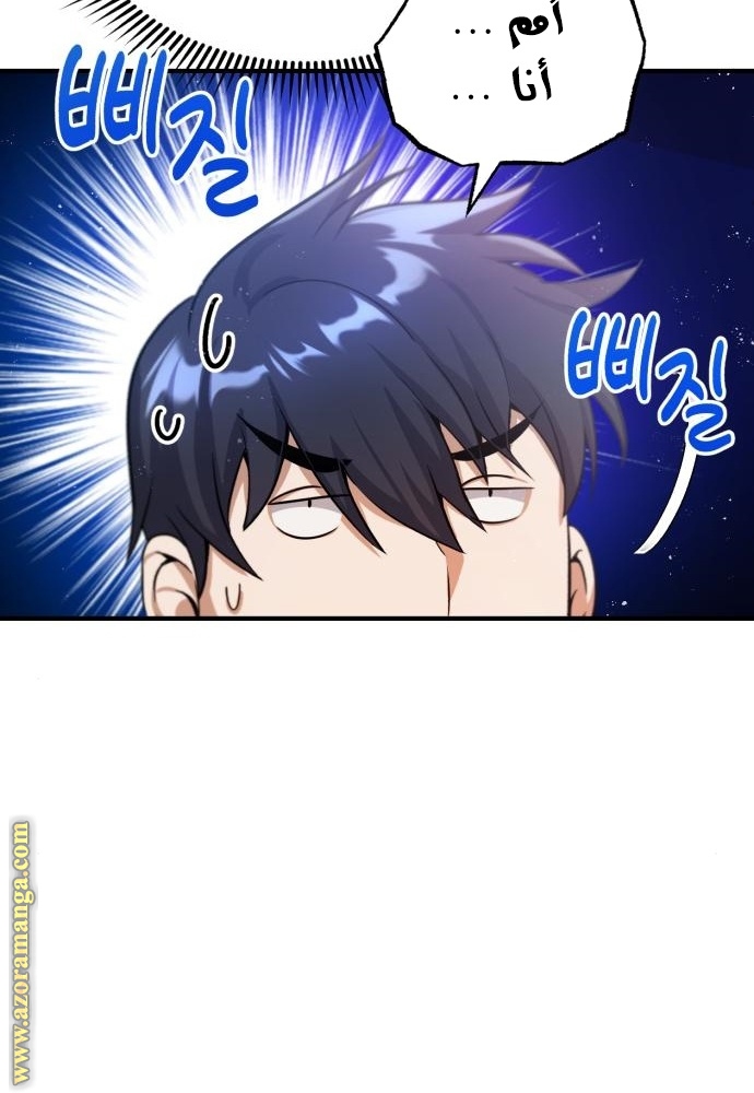 Read Genius of the Unique Lineage AR Manga Online