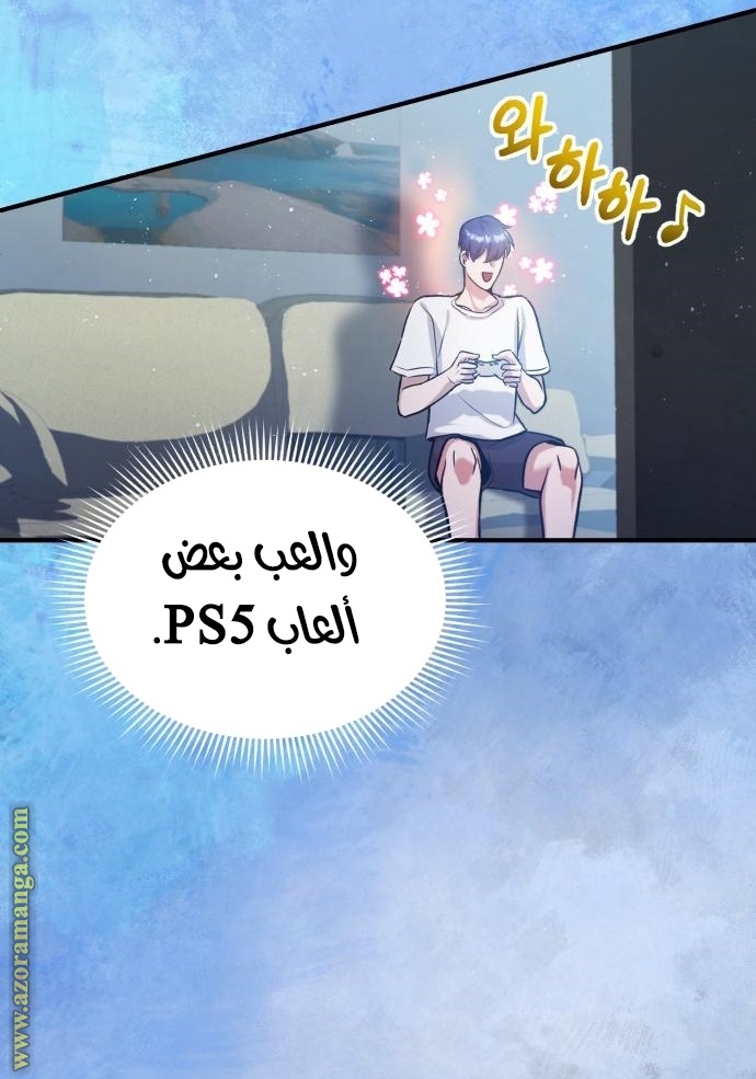 Read Genius of the Unique Lineage AR Manga Online