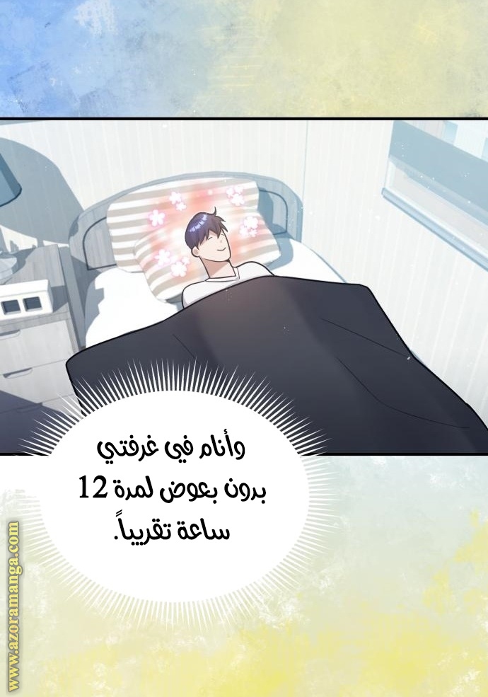 Read Genius of the Unique Lineage AR Manga Online