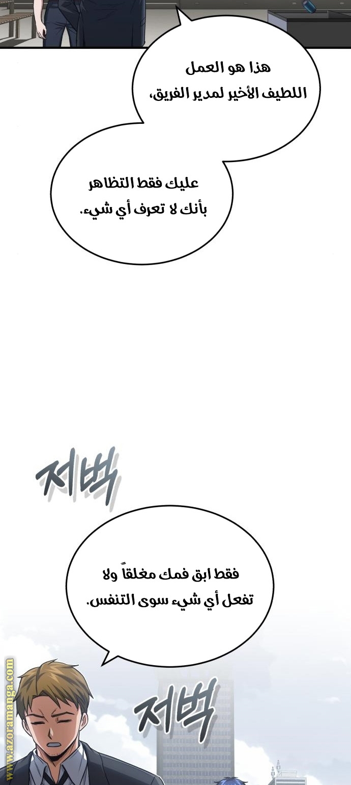 Read Genius of the Unique Lineage AR Manga Online