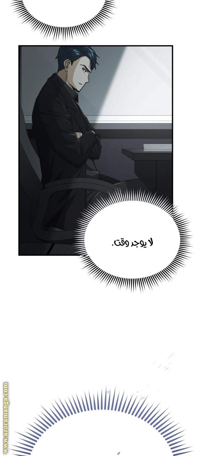 Read Genius of the Unique Lineage AR Manga Online