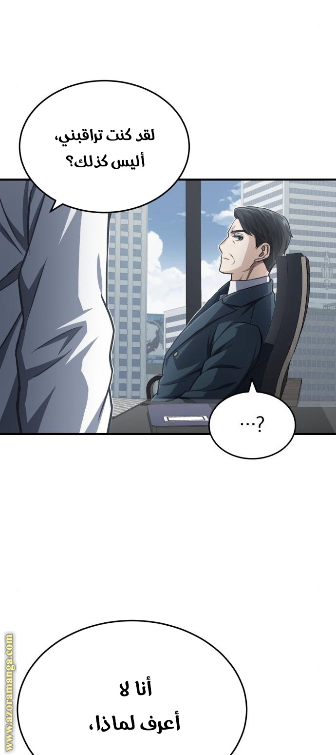 Read Genius of the Unique Lineage AR Manga Online