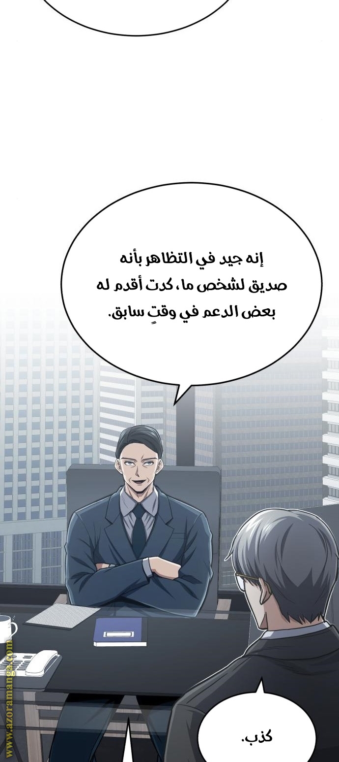 Read Genius of the Unique Lineage AR Manga Online