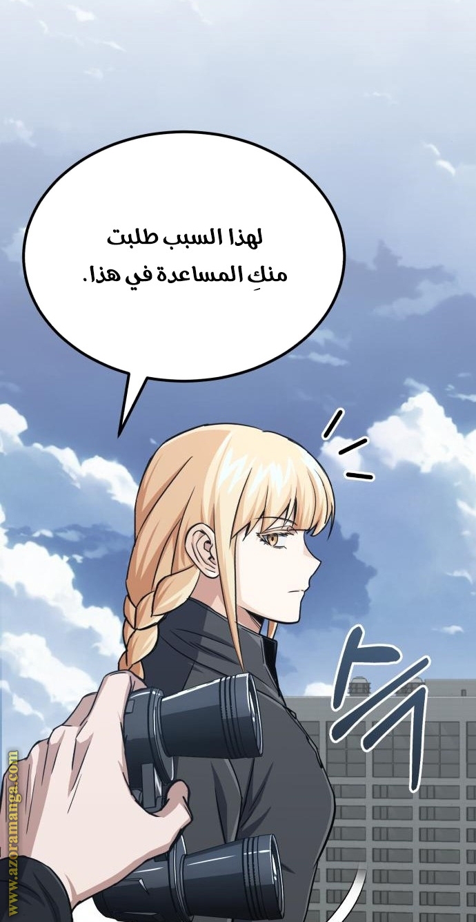 Read Genius of the Unique Lineage AR Manga Online